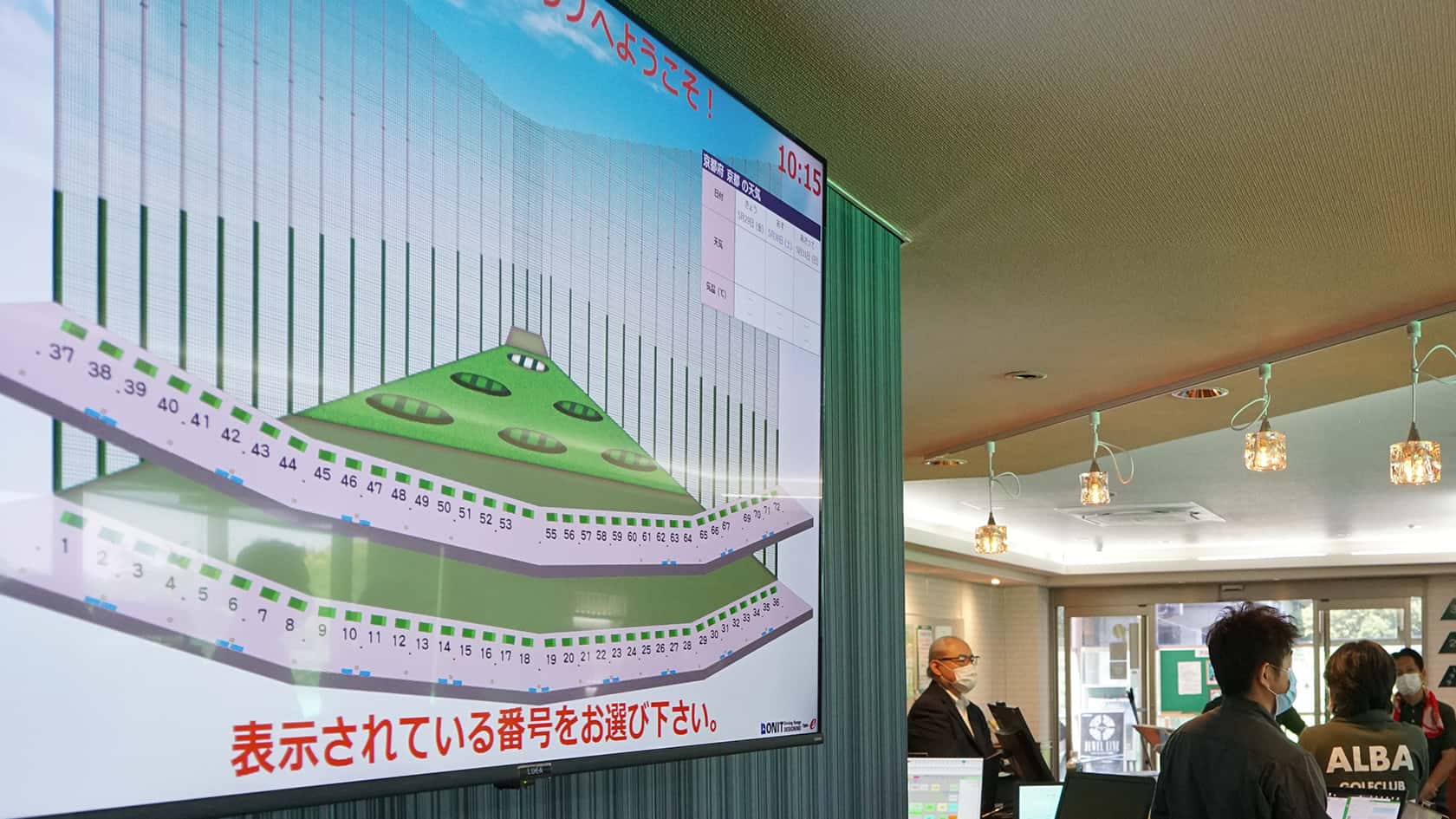 打席の空き状況を表示するフロントのモニター
