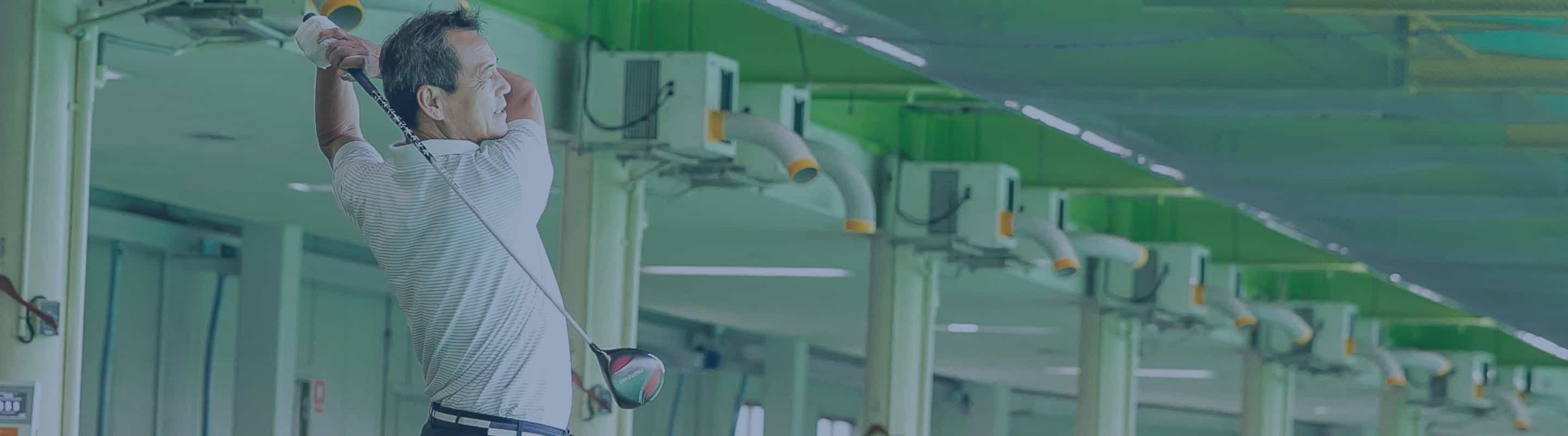 アルバゴルフクラブで練習する利用者
